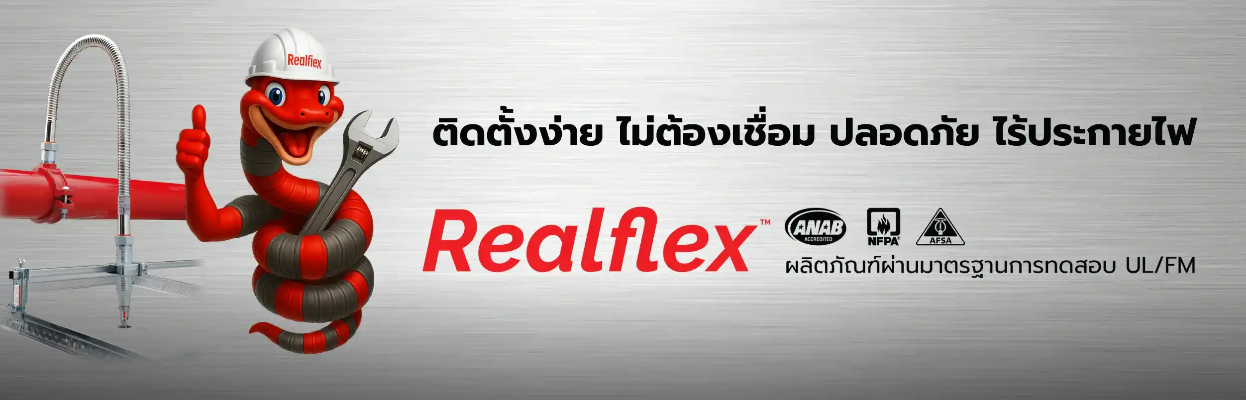 ท่อสปริงเกอร์ดับเพลิง